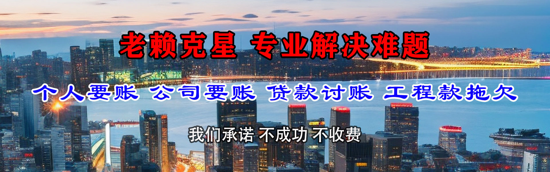 额济纳旗要账公司